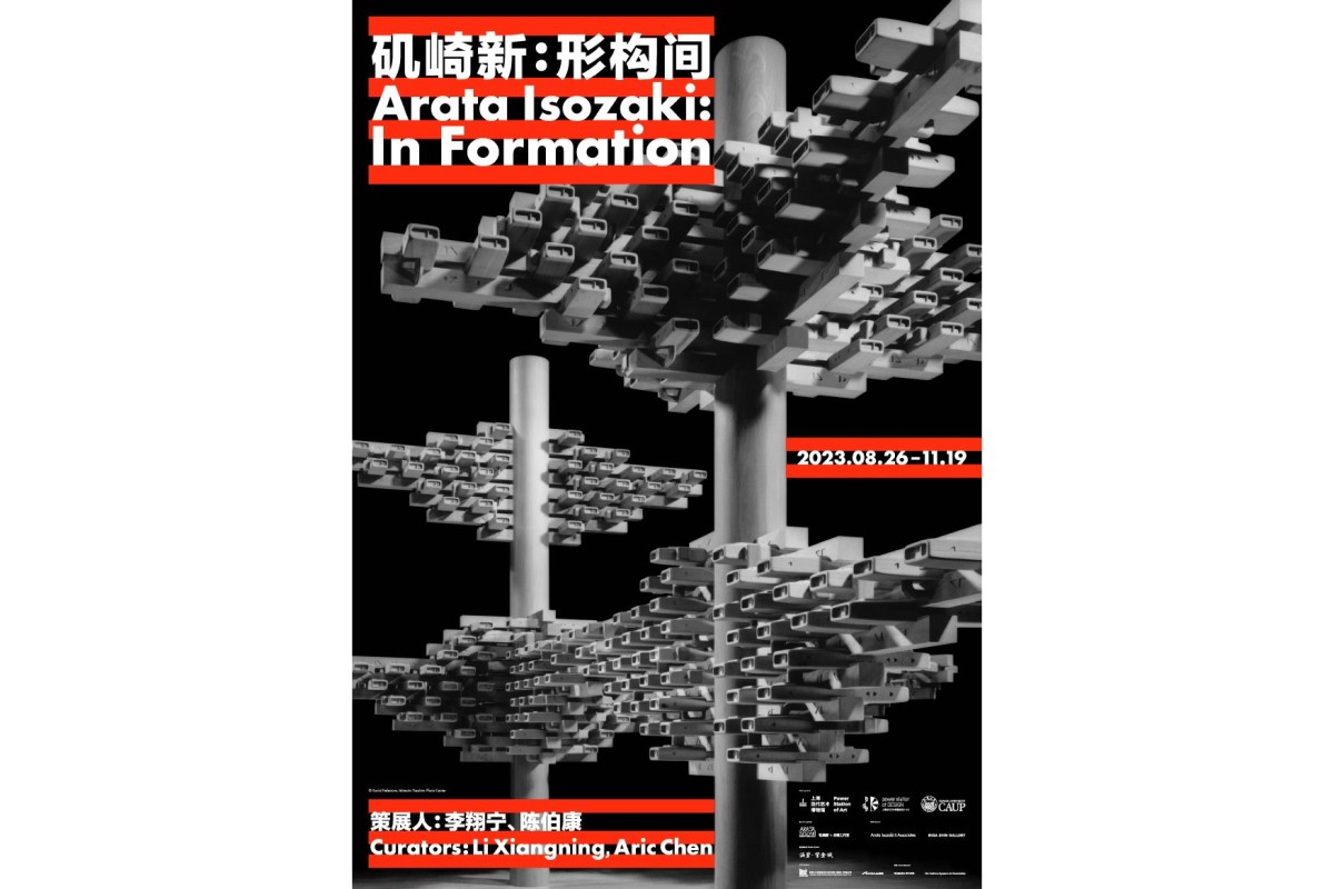 磯崎新：Arata Isozaki: In Formation パワー・ステーション・オブ・アート | MISA SHIN GALLERY